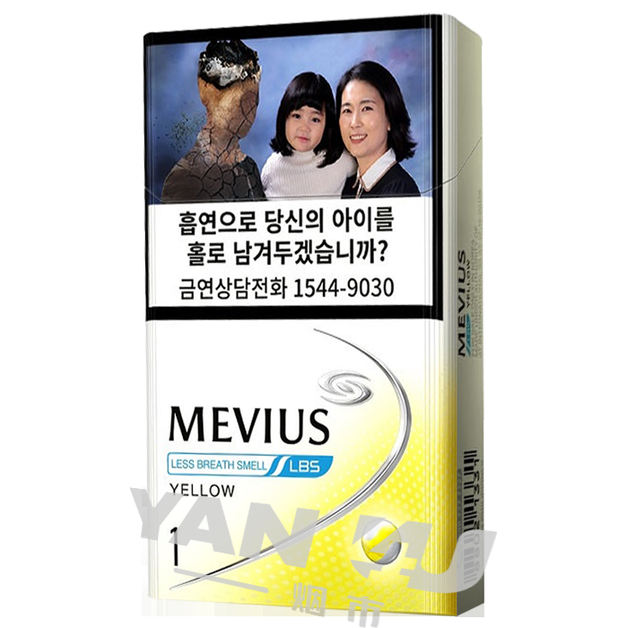 MEVIUS 七星  柠檬  爆珠  硬盒【Korea】